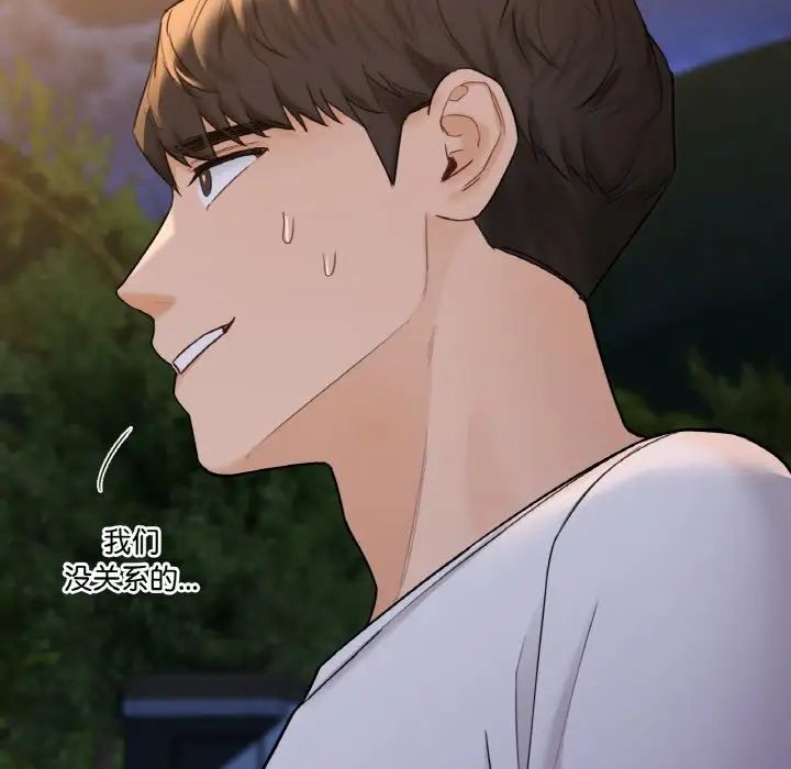 不当朋友当恋人第41話