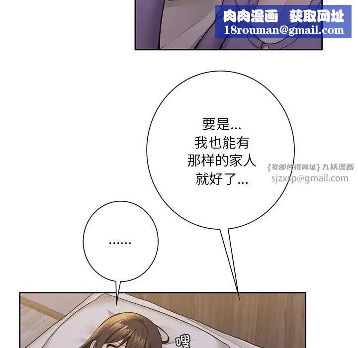 不当朋友当恋人第41話