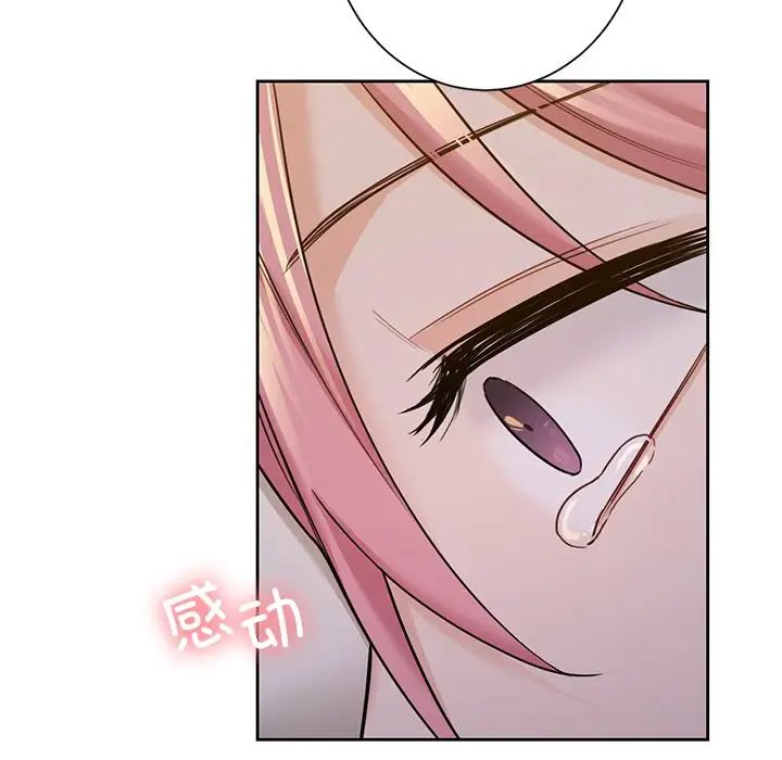 不当朋友当恋人第41話