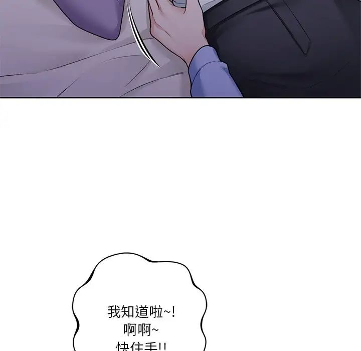 不当朋友当恋人第41話