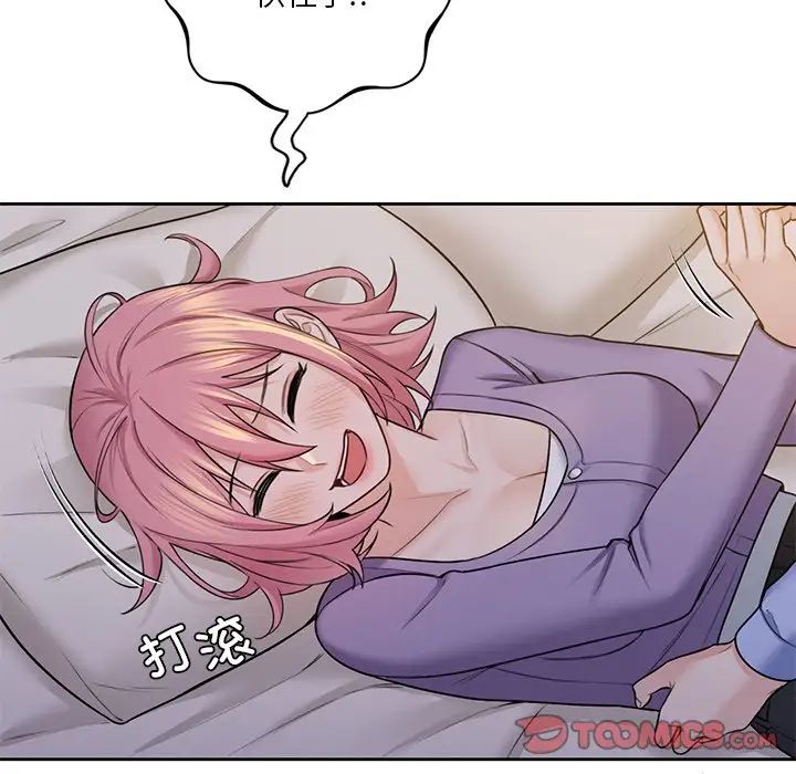 不当朋友当恋人第41話