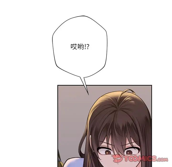 不当朋友当恋人第41話