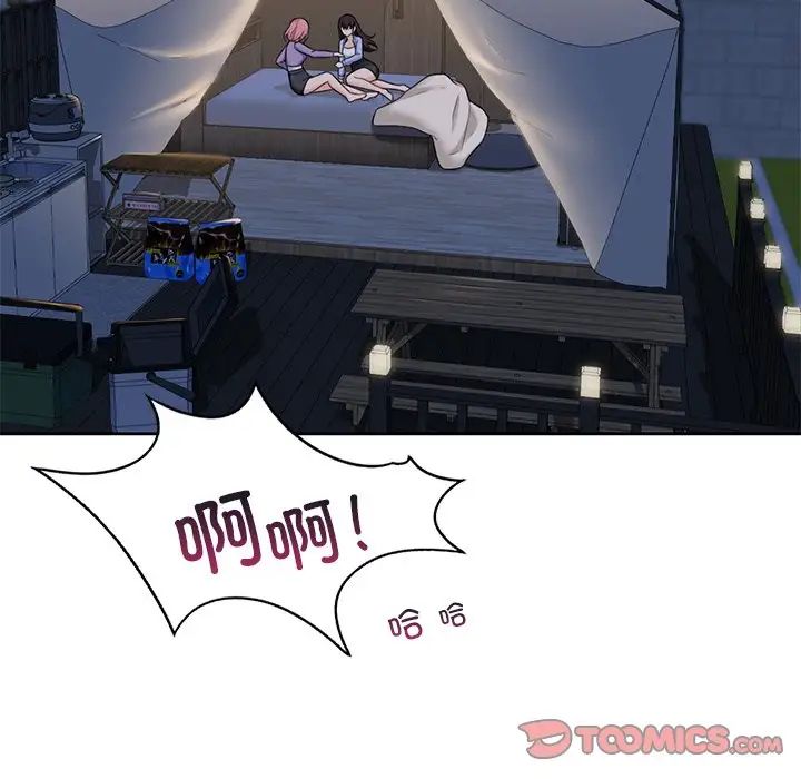 不当朋友当恋人第41話