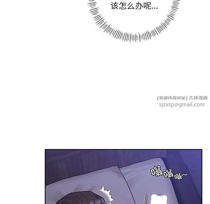 不当朋友当恋人第41話