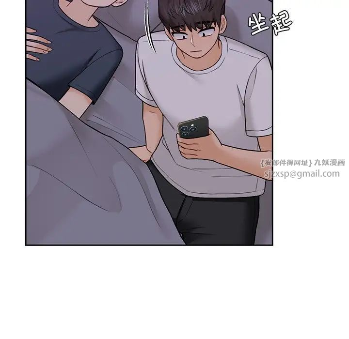 不当朋友当恋人第41話