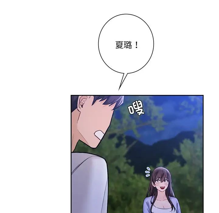 不当朋友当恋人第41話