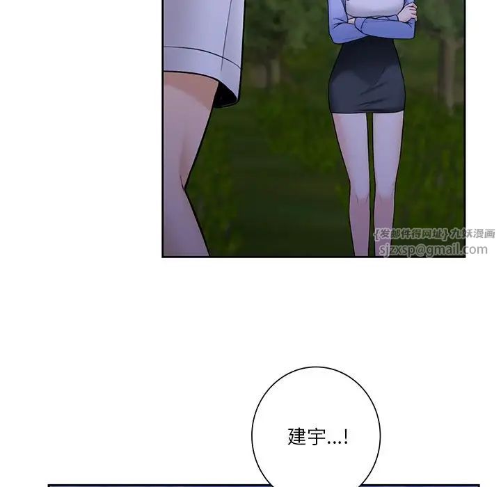 不当朋友当恋人第41話