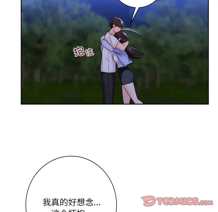 不当朋友当恋人第41話