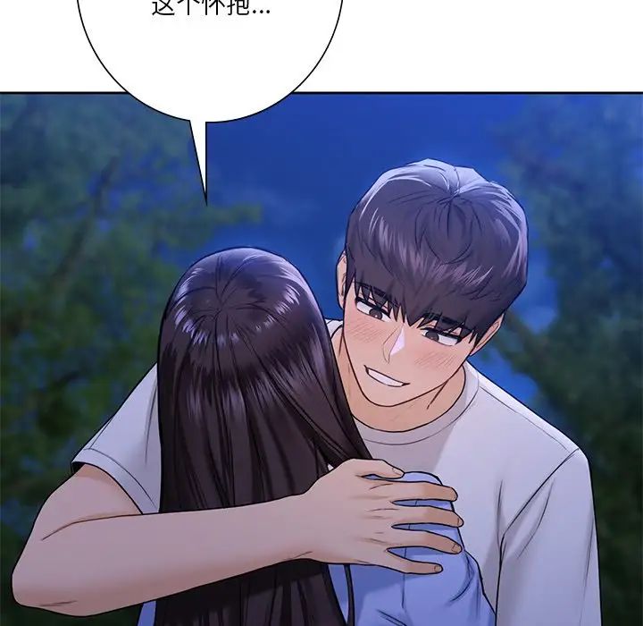 不当朋友当恋人第41話