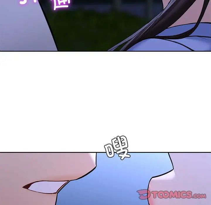 不当朋友当恋人第41話