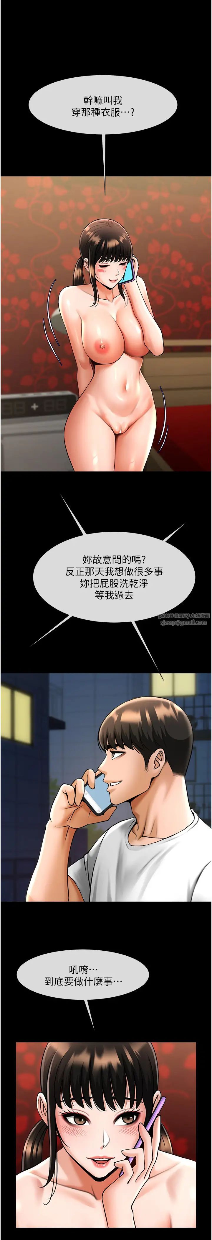 炸裂吧!巨棒第37話-敢拔出來我就殺瞭你