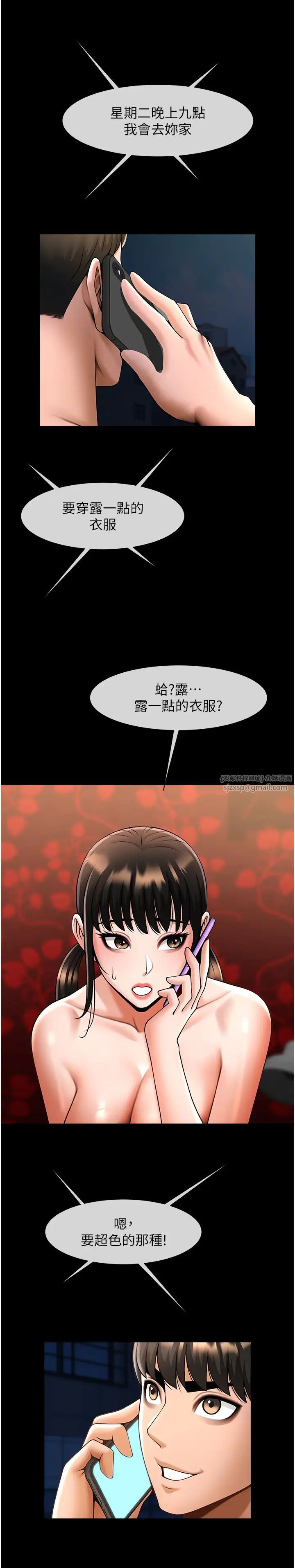 炸裂吧!巨棒第37話-敢拔出來我就殺瞭你