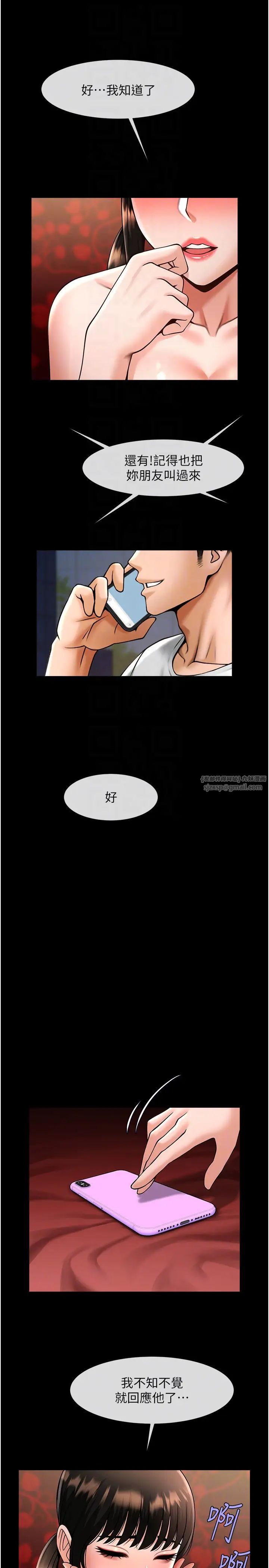 炸裂吧!巨棒第37話-敢拔出來我就殺瞭你