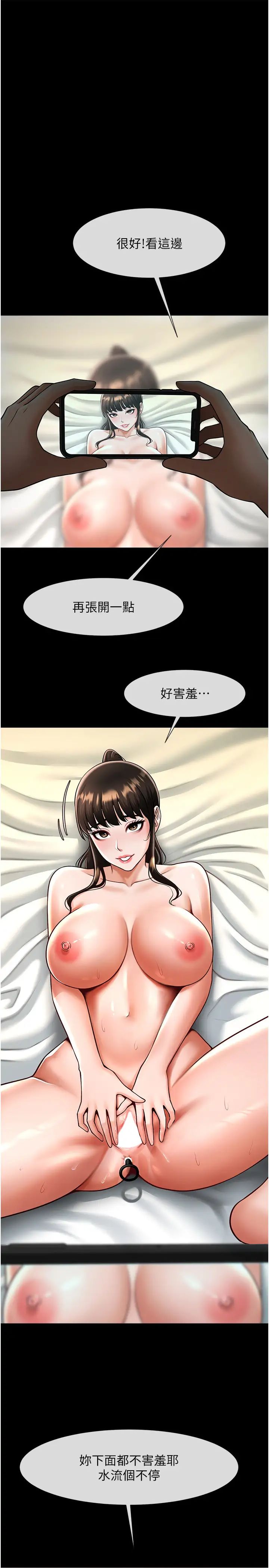 炸裂吧!巨棒第37話-敢拔出來我就殺瞭你