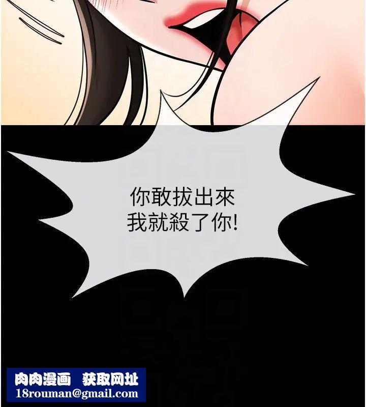 炸裂吧!巨棒第37話-敢拔出來我就殺瞭你