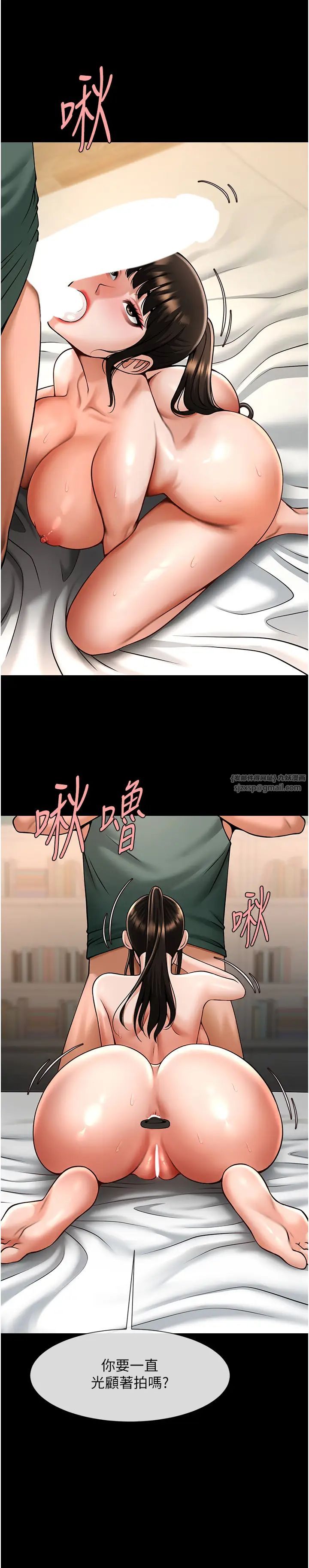 炸裂吧!巨棒第37話-敢拔出來我就殺瞭你