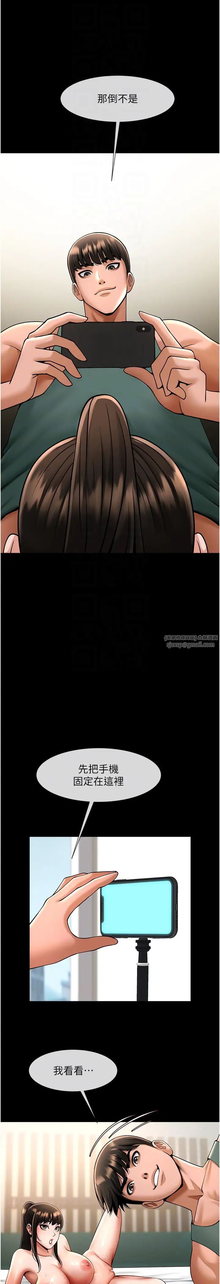 炸裂吧!巨棒第37話-敢拔出來我就殺瞭你