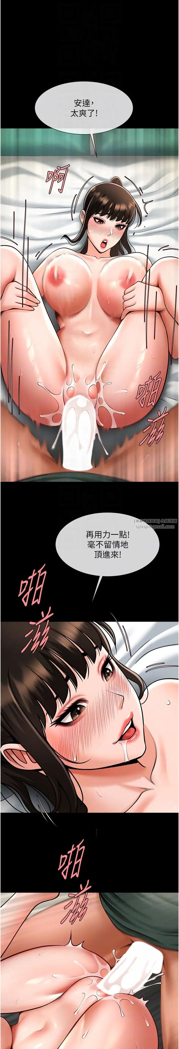 炸裂吧!巨棒第37話-敢拔出來我就殺瞭你