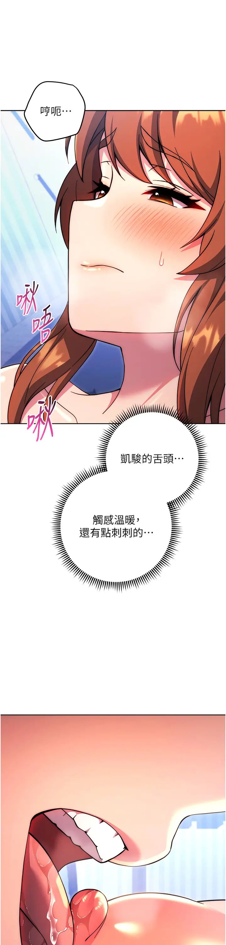 练爱选择题第35話-令人窒息的腋香