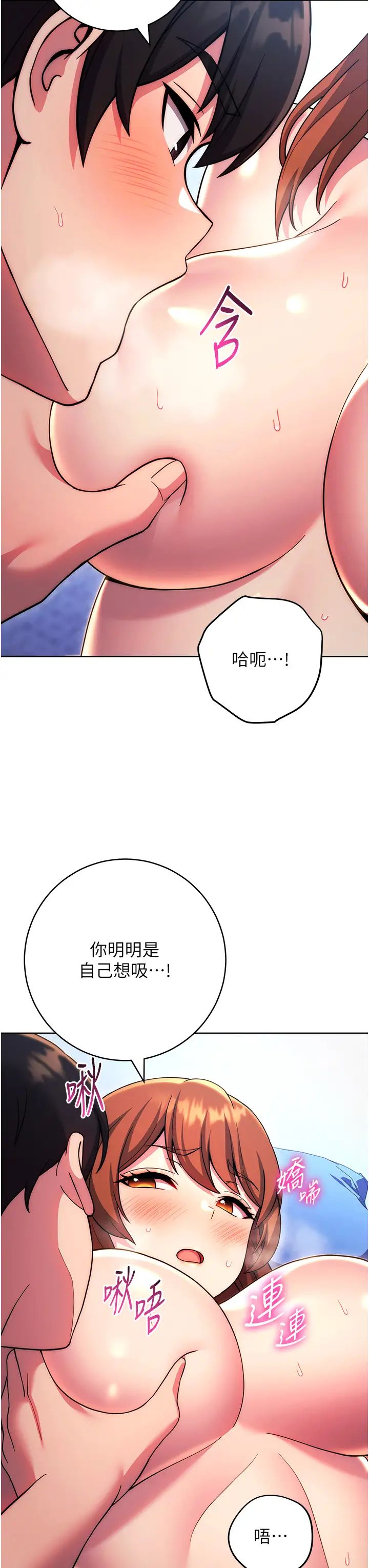 练爱选择题第35話-令人窒息的腋香