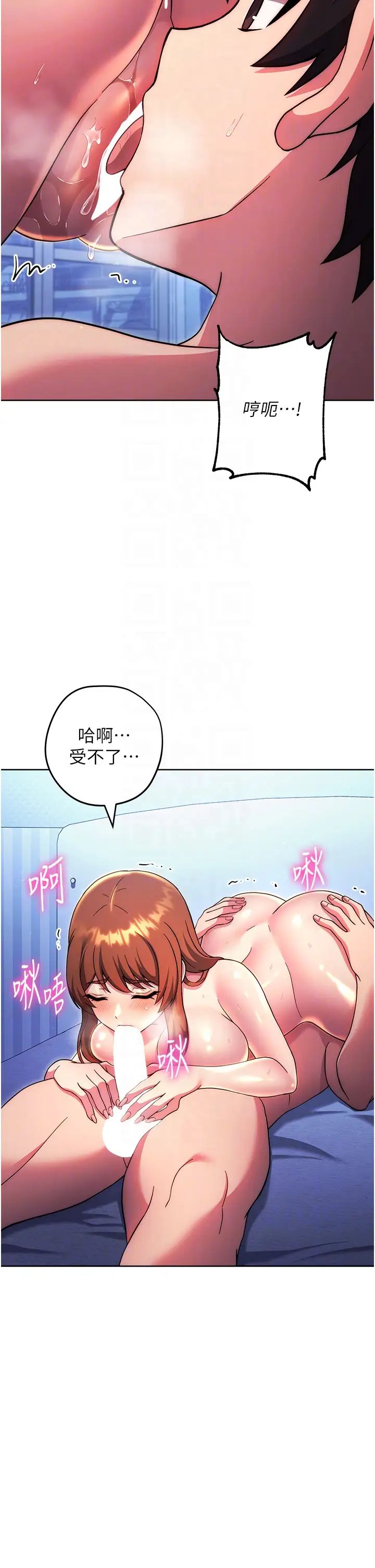 練愛選擇題第35話-令人窒息的腋香