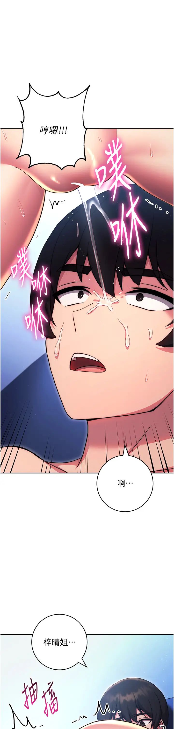 练爱选择题第35話-令人窒息的腋香