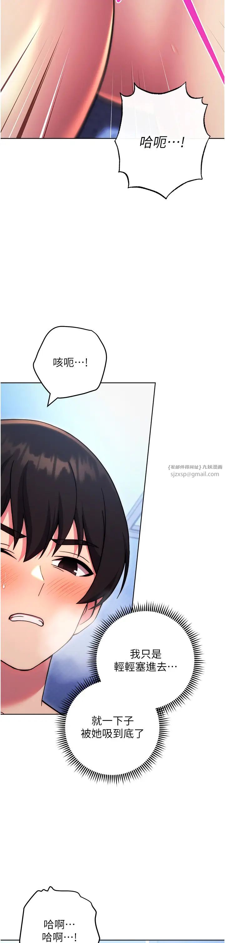 練愛選擇題第35話-令人窒息的腋香