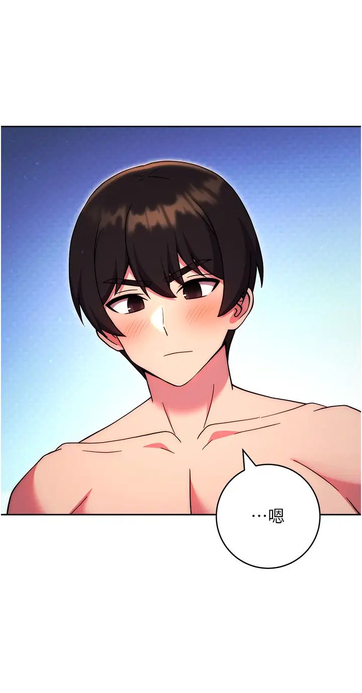 練愛選擇題第35話-令人窒息的腋香