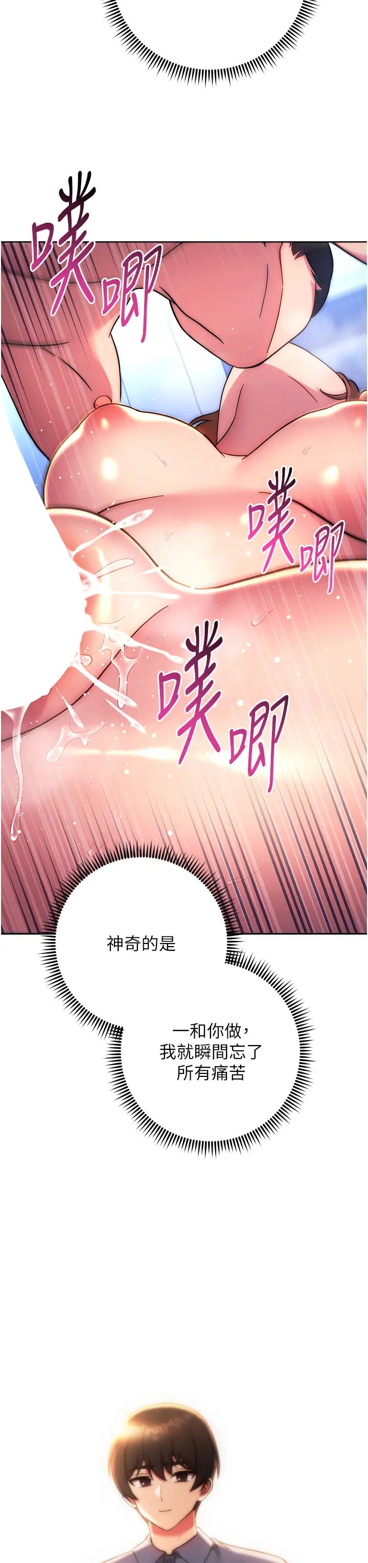 练爱选择题第35話-令人窒息的腋香