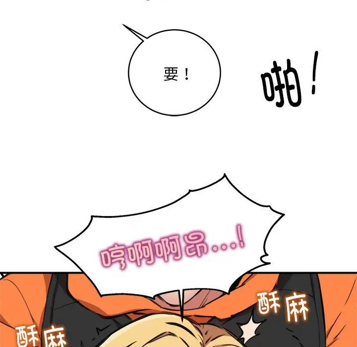 新都市外卖员第4話