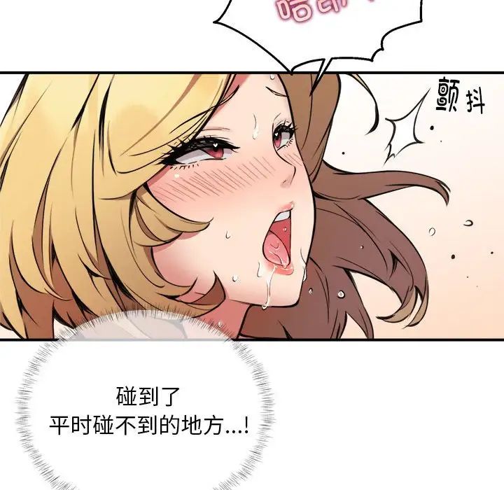 新都市外卖员第4話