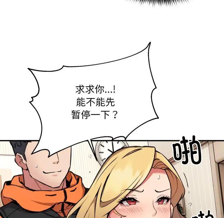 新都市外卖员第4話