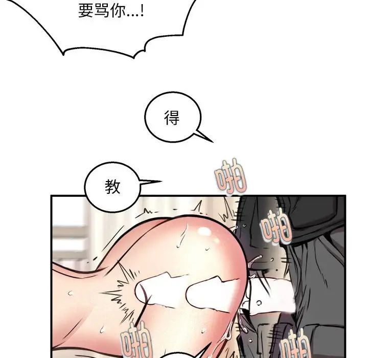 新都市外卖员第4話