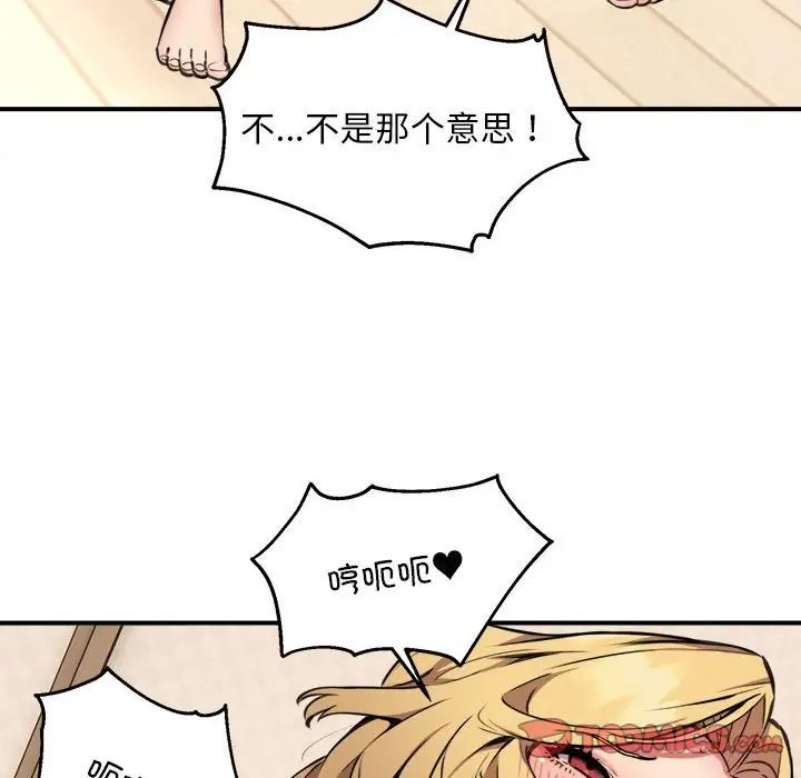 新都市外卖员第4話