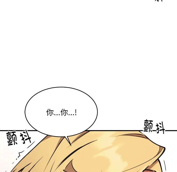 新都市外卖员第4話