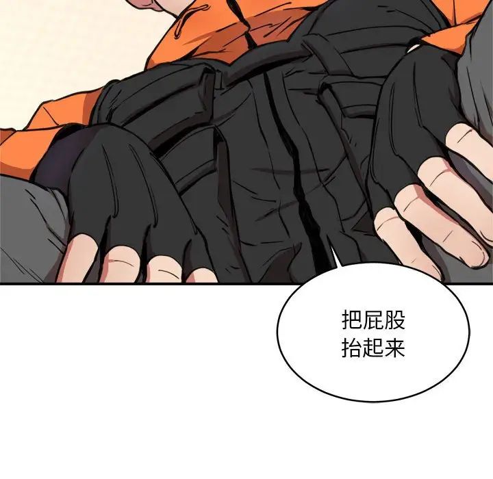 新都市外卖员第4話