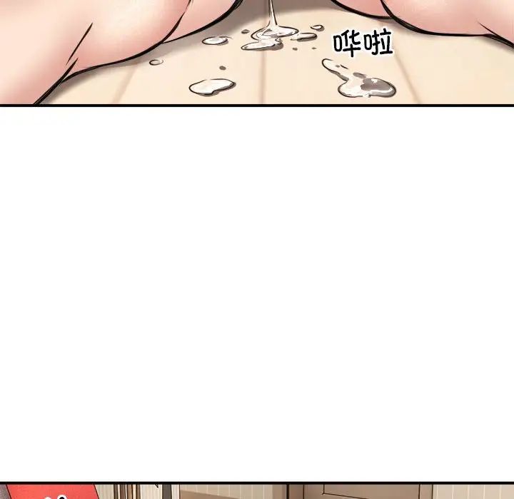 新都市外卖员第4話