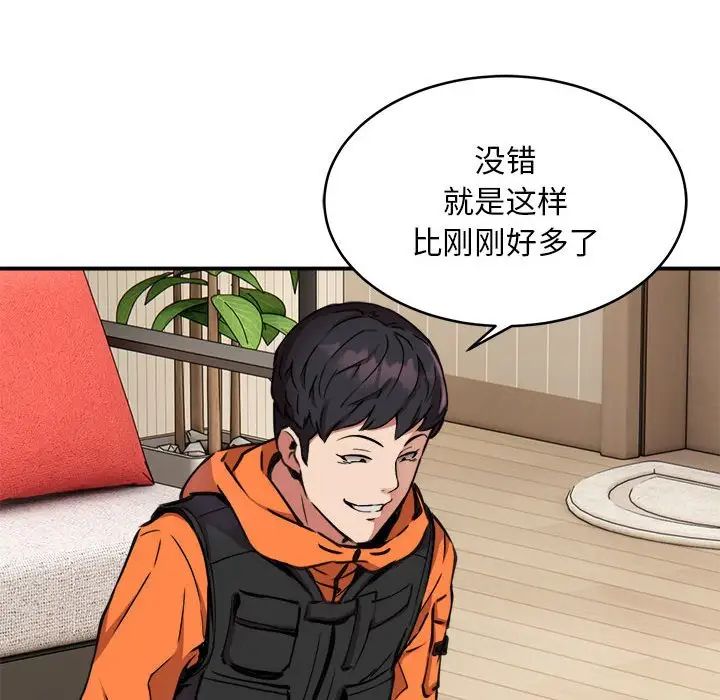 新都市外卖员第4話