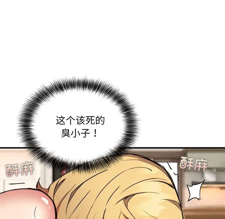 新都市外卖员第4話