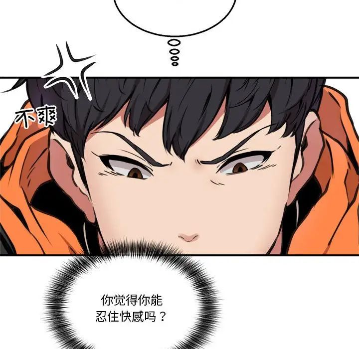 新都市外卖员第4話