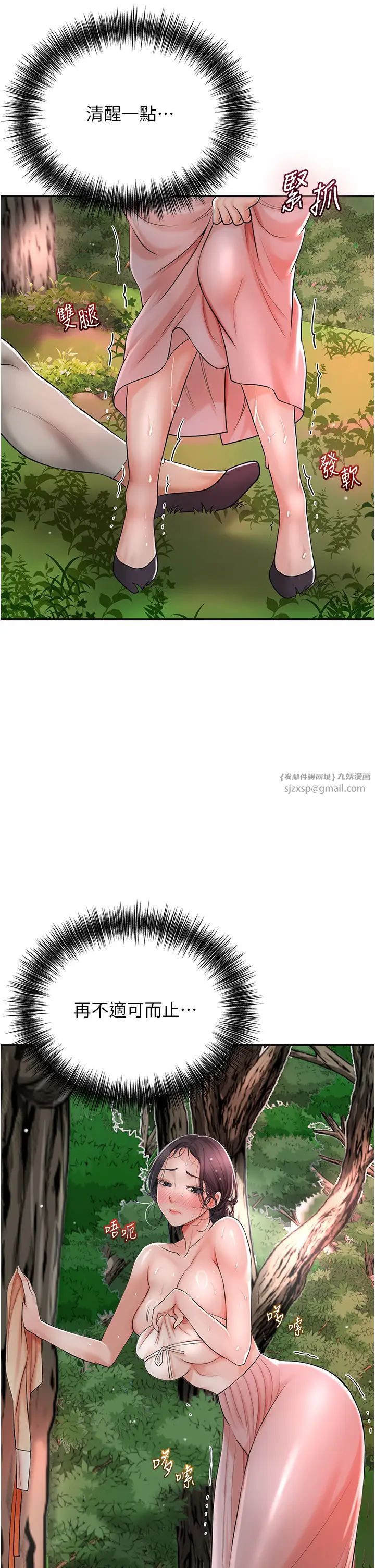 花容湿色:取花点第10話-妳已經無路可逃瞭