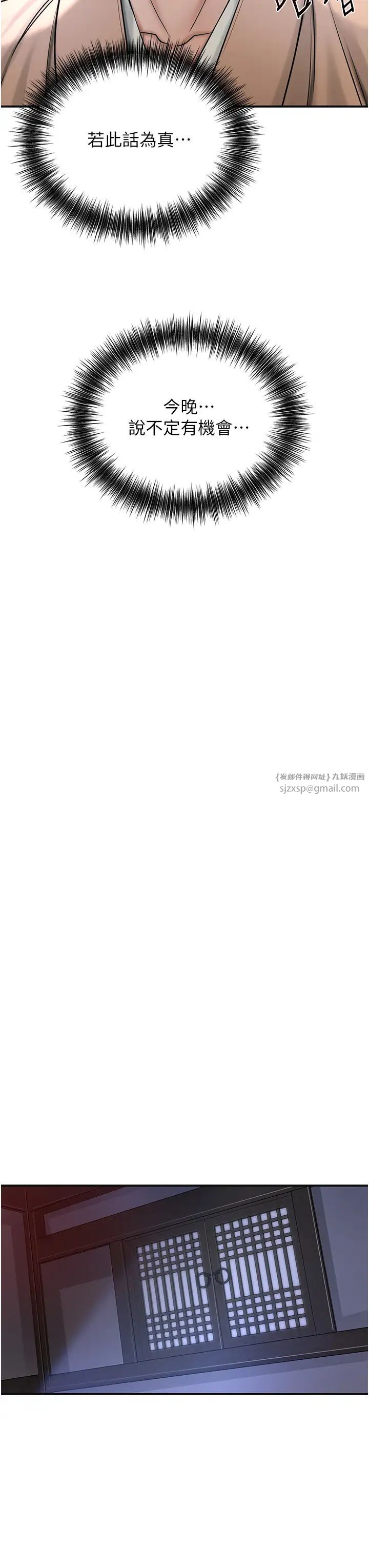 花容湿色:取花点第10話-妳已經無路可逃瞭