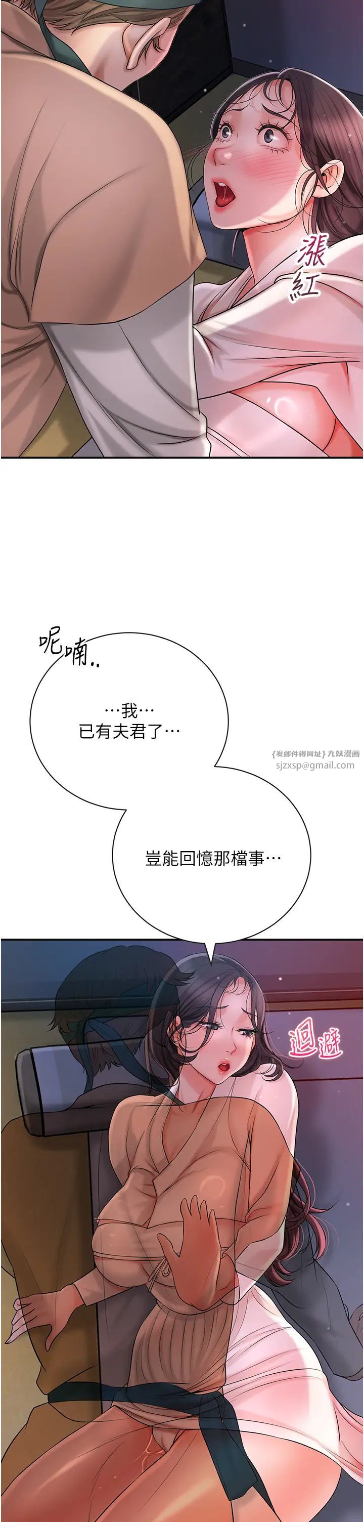 花容湿色:取花点第10話-妳已經無路可逃瞭