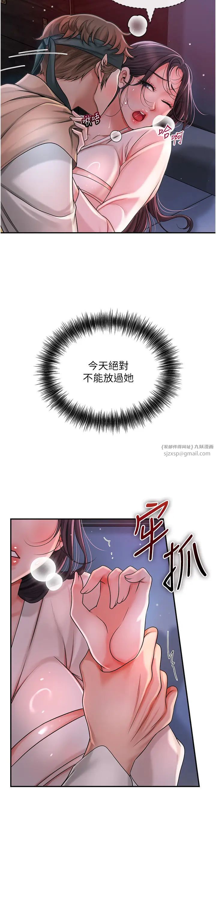 花容湿色:取花点第10話-妳已經無路可逃瞭