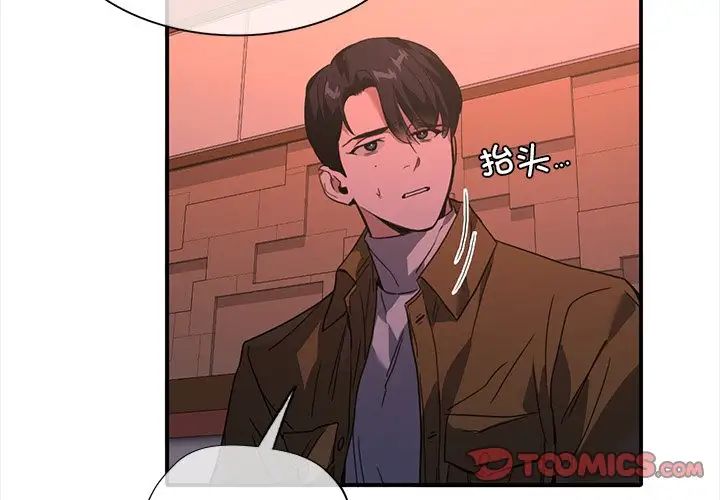 父债子偿第15話