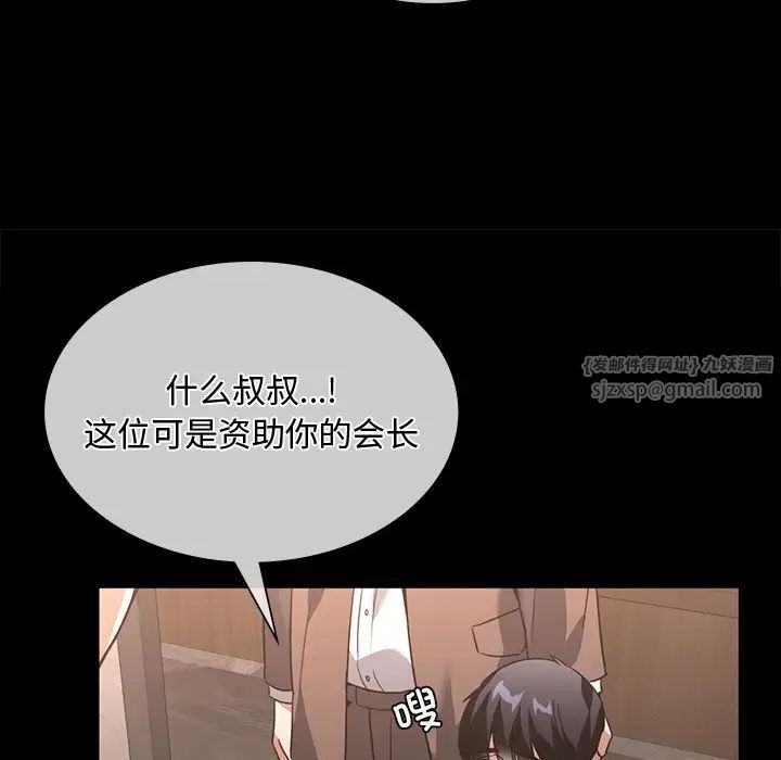 父债子偿第15話