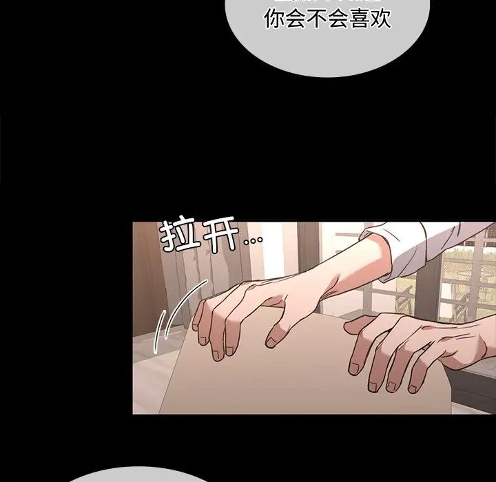 父债子偿第15話