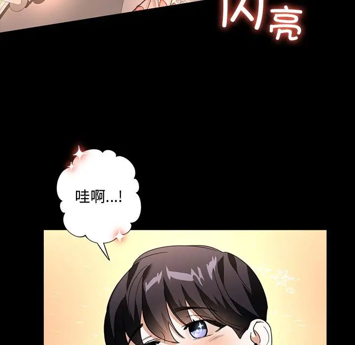 父债子偿第15話