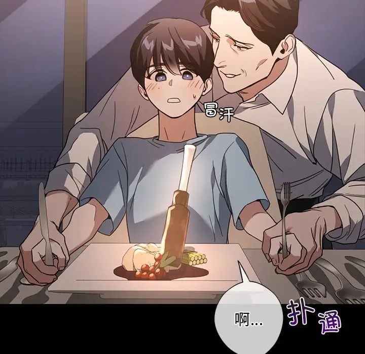 父债子偿第15話