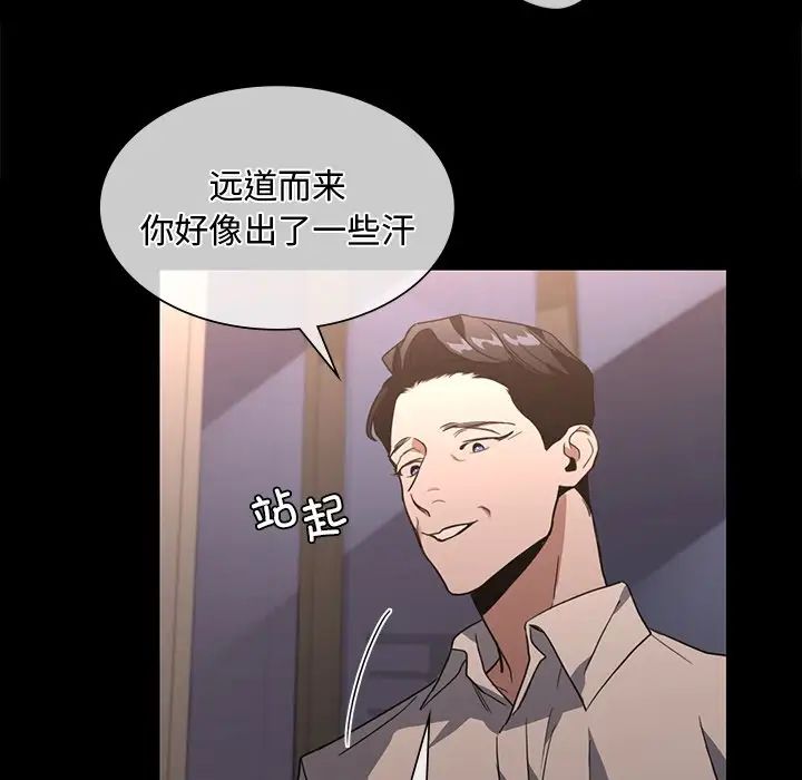 父债子偿第15話